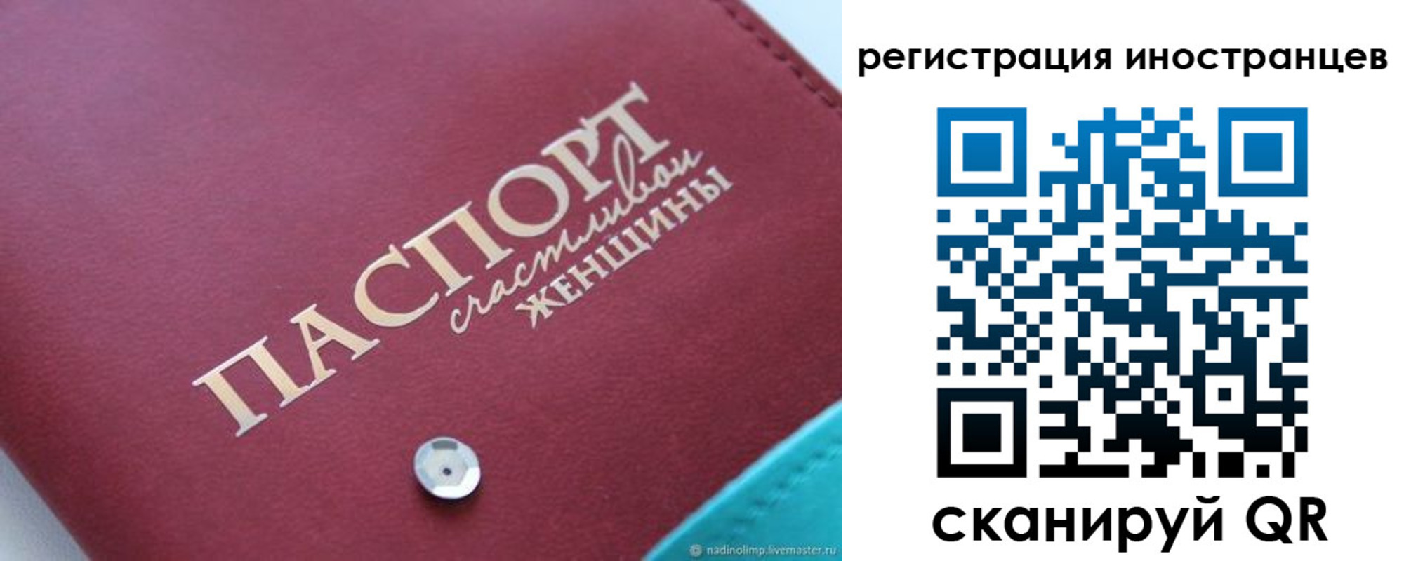прописка регистрация в Азове